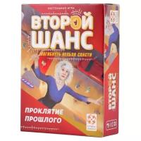 настольная игра Второй шанс. Проклятие прошлого