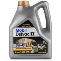 Синтетическое моторное масло MOBIL Delvac 1 5W-40, 4 л