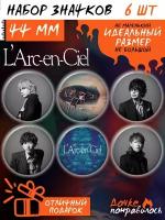 Значки на рюкзак L'Arc-en-Ciel набор группа visual kei