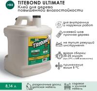 Клей повышенной влагостойкости Titebond III Ultimate