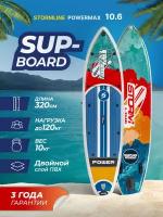 Сап борд надувной двухслойный для плаванья Stormline PowerMax 10.6 / Доска SUP board / Сапборд