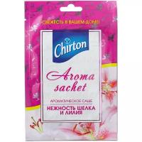 Саше ароматическое для белья Chirton "Нежность шелка и лилия" для вещей в шкаф, 5 шт