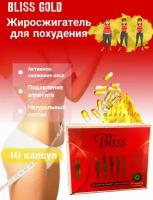 BLISS GOLD Спортивный жиросжигатель для похудения