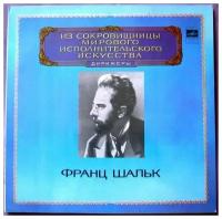 L. Beethoven - Vienna Philharmonic Orchestra, Conductor Франц Шальк - Leonora Overture No. 3