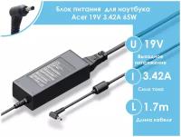 Этот блок НЕ сгорит! Зарядка, блок питания для ноутбука Acer 19V 3.42A (65W) 3.0x1.1мм