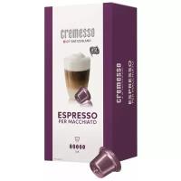 Кофе в капсулах Cremesso Espresso Per Macchiato