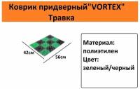 Коврик придверный 42*56см "VORTEX" Травка