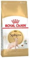 Royal Canin RC Для кошек-Сфинксов: 1-10лет (Sphynx) 25560040R1 0,4 кг 21575 (2 шт)