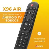 Пульт ДУ для TV BOX X96 AIR ANDROID IPTV