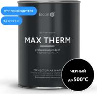 Термостойкая краска Elcon Max Therm для металла, печей, мангалов, радиаторов, дымоходов, суппортов черная до 500 градусов, 0.8 кг