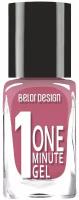 BelorDesign Лак для ногтей One minute gel, т. 217 красное дерево