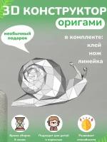 Конструктор лего из плотной бумаги подарочный набор оригами