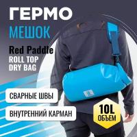 Гермомешок Red Paddle ORIGINAL Roll Top Dry Bag V2 10L ride blue голубой 2023 / Гермомешок, Герморюкзак, Водонепроницаемая сумка-мешок для Sup board