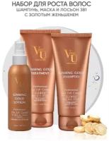 Подарочный набор для ухода за волосами Ginseng Gold SPA Gift Set Von-U: Шампунь 200 мл + Маска 200 мл + Сыворотка 150 мл