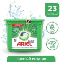 Капсулы для стирки Ariel Pods Все-в-1 Горный родник 23шт