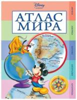 <не указано>. Атлас мира. Disney. Моя первая энциклопедия