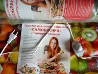 Инфракрасная овощная сушилка для пастилы Samobranka 50х50 терморегулятором