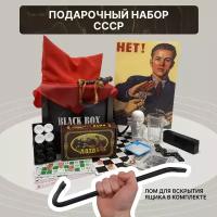 Подарочный набор Black Box "СССР"/ Подарок мужчине на 23 февраля в деревянном ящике с ломом / Мужской бокс