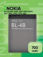 Аккумулятор для Nokia BL-4B (2630/2660/2760/5000/5500/6111