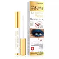 База под тени для век EVELINE EYE SHADOW BASE 8 в 1 7 мл