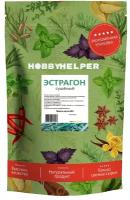 Эстрагон сушеный (Тархун) HOBBYHELPER дой пак 80г