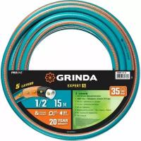 Поливочный шланг GRINDA PROLine EXPERT 5 1/2" 15 м 35 атм пятислойный армированный