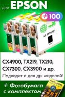 Картриджи для Epson T0731-T0734, Epson Stylus CX4900, TX219, TX210, CX7300, CX3900 (Комплект из 4 шт) с чернилами (с краской) для струйного принтера