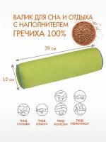 Подушка декоративная MATEX валик. ECOLOGY VELOURS 39*10. Наполнитель - гречиха 100%. Цвет фисташковый, арт. 56-614