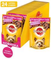 Корм для собак миниатюрных пород PEDIGREE ягненок с овощами, 85г, 24 шт