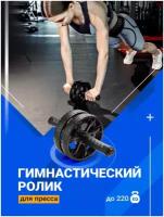 Ролик для пресса двойной, Shark Fit, Тренажер для пресса, спины и рук, Колесо для спорта и фитнеса