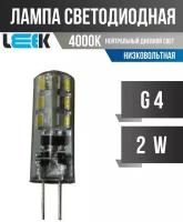 LEEK G4 12V 2W(100lm) 4000K 4K 34x9 LE010503-0008 силикон