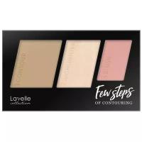 Палетка для контуринга LavelleCollection "Few steps" 03 rose beige