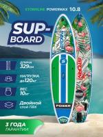 Сап борд надувной двухслойный для плаванья Stormline PowerMax 10.8 / Доска SUP board / Сапборд