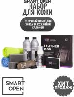 Профессиональная автокосметика. Набор для ухода за кожанным салоном. LEATHER BOX / SMART OPEN