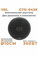 Автомобильные колонки JBL GTO-0439