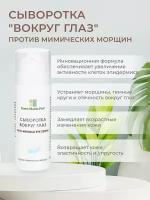 Green Matrix Prof, Интенивный лифтинг Сыворотка моделирующая для лица, 30 мл