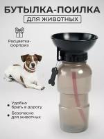 Поилка/Бутылка для собак Aqua Dog