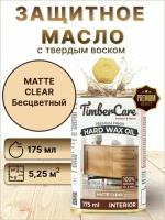 Масло для дерева и мебели с твердым воском TimberCare Hard Wax Color Oil пропитка для дерева, Прозрачное матовое (matte), 0.75 л