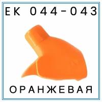 Насадка (кожух) на кран ZVA 2 EK 044-043 (оранжевая)