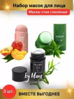 Глиняная маска стик для глубокого очищения и сужения пор Green Mask Stick Набор 3 шт