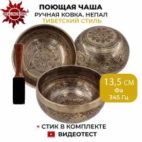 Healingbowl / Кованая поющая чаша с изображениями, 16,4 см, Ми, 328 Гц, для йоги и медитации