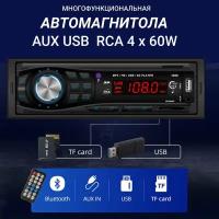 Автомагнитола Pervoi-3010BT (USB/Bluetooth/AUX) 1 DIN