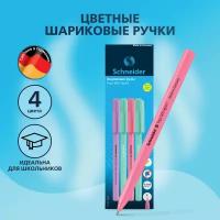 Ручки шариковые синие набор для школы 4 штук/ комплект ручек Schneider Tops 505 F Pastel, пастельные цвета корпуса, линия письма 0,8 мм канцелярия для офиса/сделано в Германии