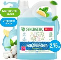 Кондиционер для белья Synergetic Утренняя роса 2.75л