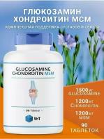 Глюкозамин Хондроитин МСМ, Glucosamine Chondroitin MSM 90 таблеток для связок суставов, хондропротектор, витамины и Бады