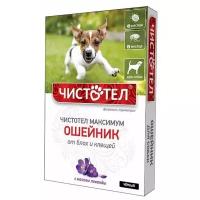 Ошейник Чистотел Максимум, от блох и клещей для собак, черный, 65 см