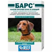Барс (АВЗ) Капли против блох и клещей для собак весом 10–20 кг