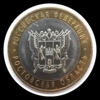 10 Рублей 2007 года СПМД Юбилейная (Ростовская область) UNC