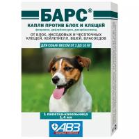 Барс капли против блох и клещей для собак до 10 кг (1 пипетка/уп) (АВЗ) ABCD