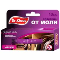 Dr.Klaus от моли Пластины Лаванда 10шт